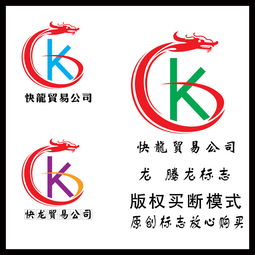 k字母龍公司標志logo圖片設計素材 高清psd模板下載 1.59mb 商業服務logo大全