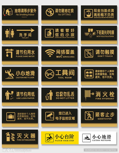 溫馨提示牌禁止標(biāo)識(shí)設(shè)計(jì)圖