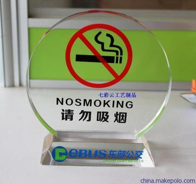 亞克力禁止吸煙 請勿吸煙標識牌 標識絲印雕刻 禁煙標志 貼墻標識 - 亞克力禁止吸煙 請勿吸煙標識牌 標識絲印雕刻 禁煙標志 貼墻標識廠家 - 亞克力禁止吸煙 請勿吸煙標識牌 標識絲印雕刻 禁煙標志 貼墻標識價格 - 深圳市七彩云有機玻璃制品 - 