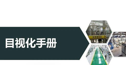 2022工廠安全色和安全標志手冊.docx