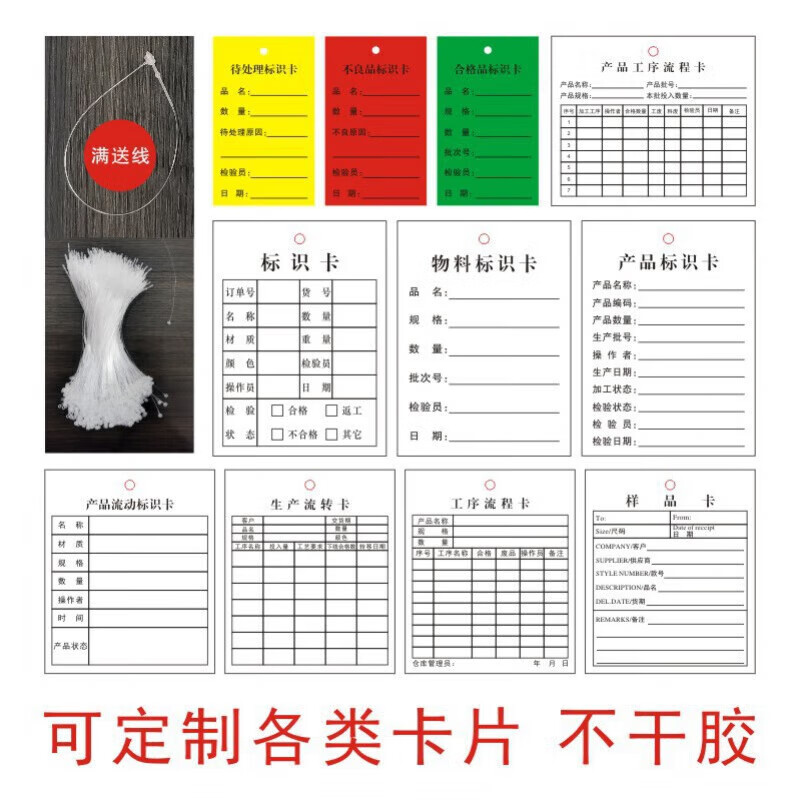 工廠產品流動標識卡的應用與優化