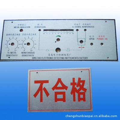 膠州市營(yíng)海鎮(zhèn)誠(chéng)順標(biāo)牌廠 專業(yè)加工優(yōu)質(zhì)標(biāo)牌與警示牌