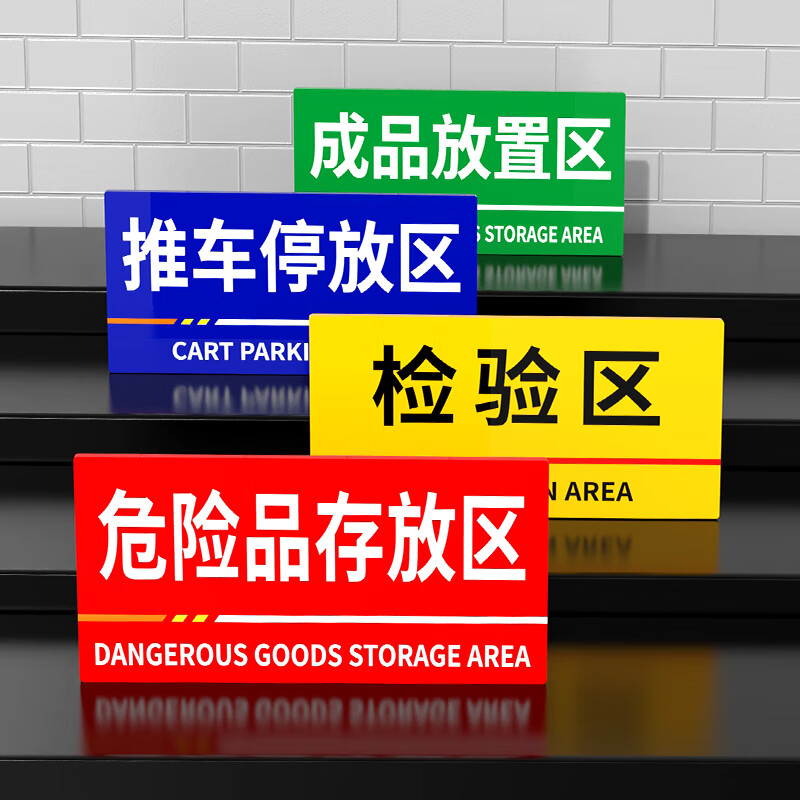 產(chǎn)品標識牌在生產(chǎn)與倉儲管理中的重要性