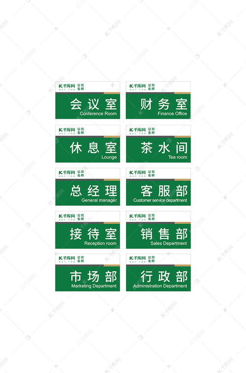 千庫(kù)網(wǎng) 打造專(zhuān)業(yè)形象，一鍵獲取高端辦公室標(biāo)識(shí)門(mén)牌海報(bào)模板